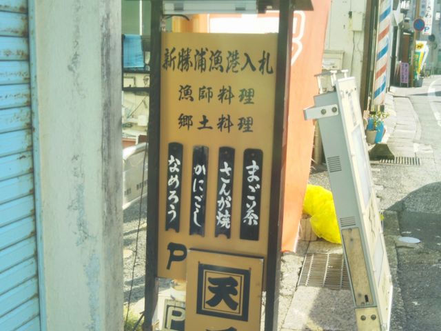 天平の看板_天平