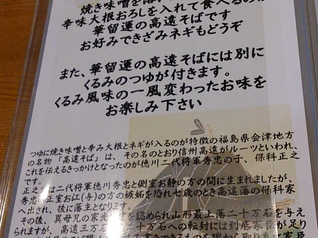 つゆが二種類付いてきます_華留運