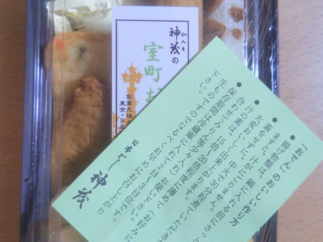 神茂 本店のおでん種_神茂 本店