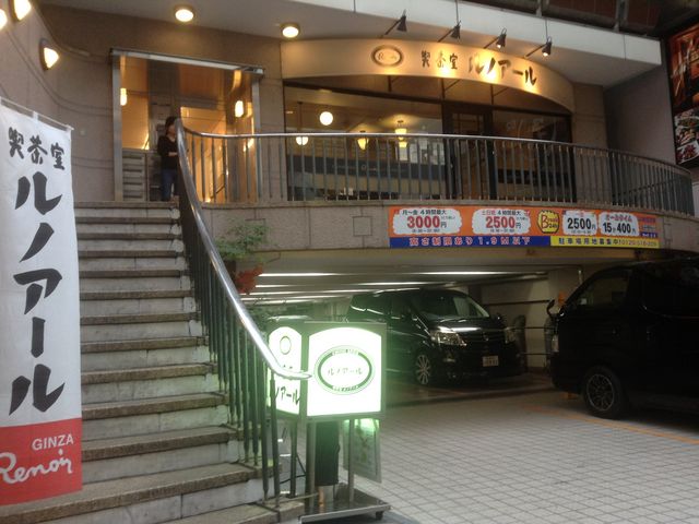 2階へ_ルノアール赤坂見附店