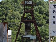 たかちゃんさんの旧幌内炭鉱幌内立坑櫓の投稿写真2
