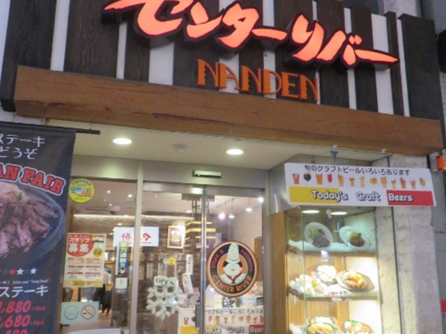 外観_ナンデンセンターリバー 下通店