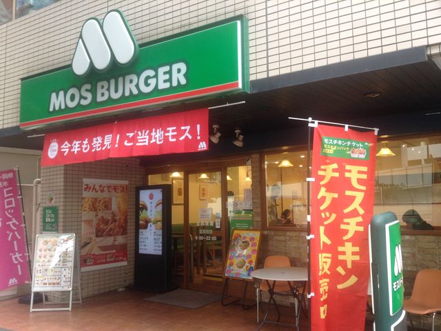 チョットしたオープンカフェ席もある_モスバーガー三軒茶屋店
