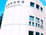 きみさんの北区防災センター「地震の科学館」の投稿写真1