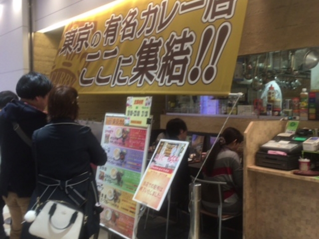東京カレー名店会 アトレ秋葉原店_東京カレー名店会 アトレ秋葉原店
