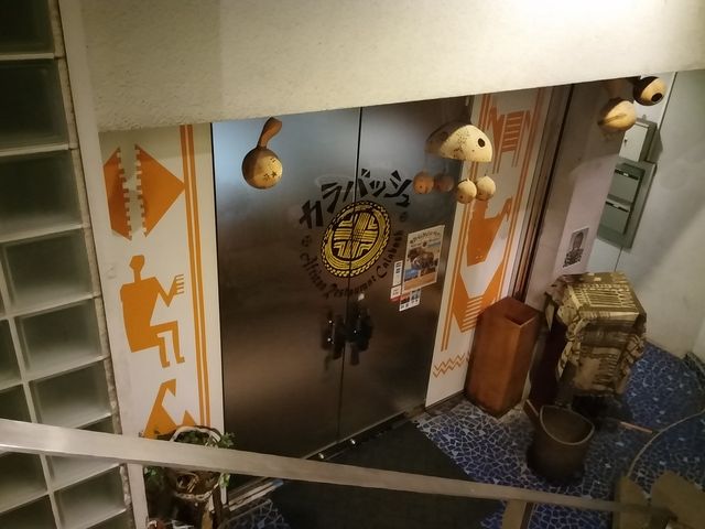 カラバッシュ_カラバッシュ