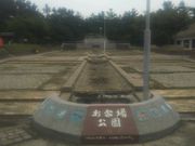 あきさんのお台場公園の投稿写真1