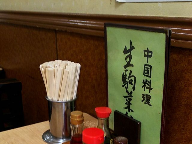 店内_生駒菜館