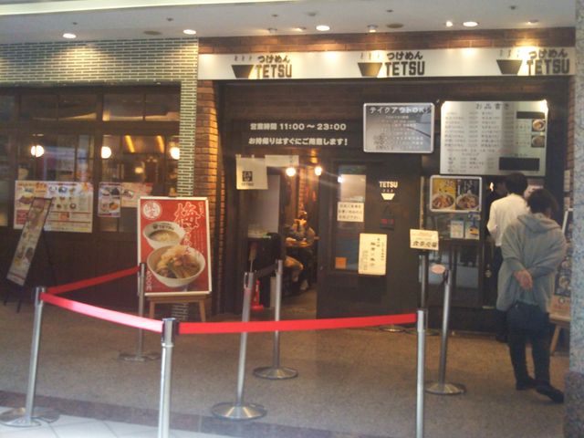 『つけめんTETSU 横浜店』。_つけめんTETSU 横浜店