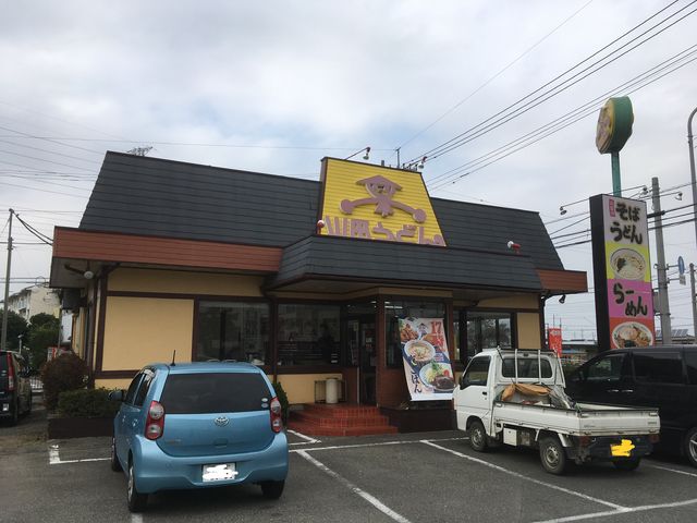 山田うどん 新町店