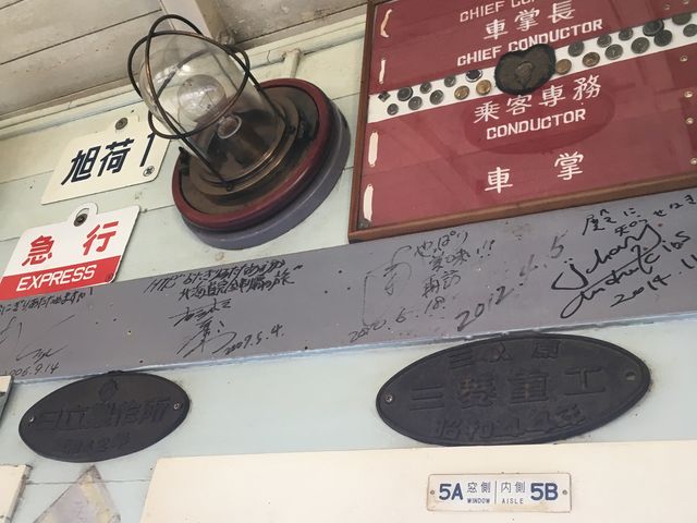 取材や有名人も多数来店_ブルートレイン