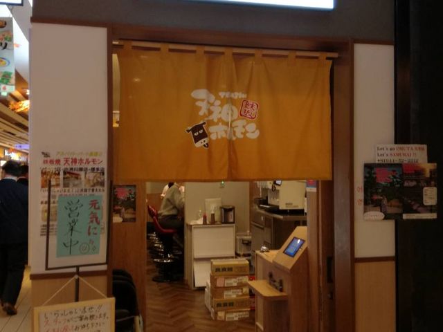 外観_天神ホルモン・鉄板焼・博多駅店