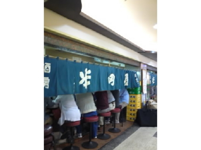 半田屋_半田屋アベノ地下センター店