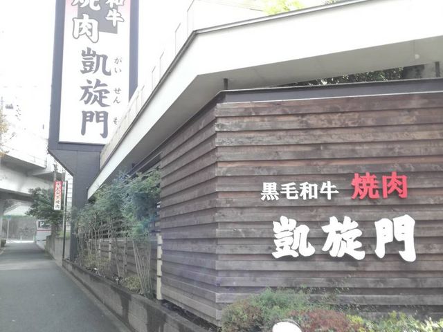 外観_凱旋門 村上店