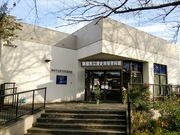 はるるんさんの新座市立歴史民俗資料館(れきしてらす)の投稿写真1