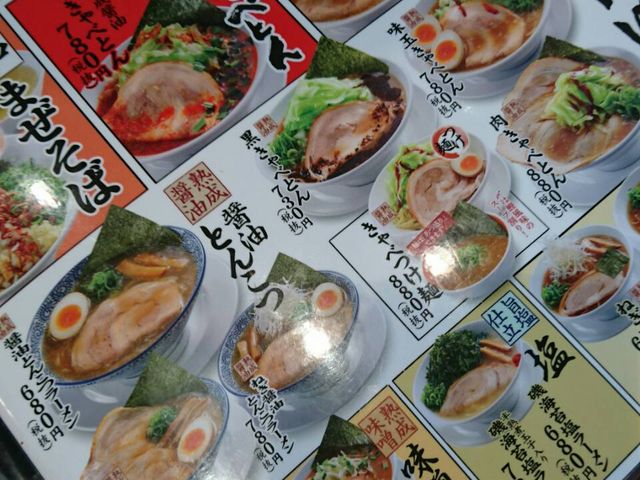 メニュー_二代目丸源富士宮店