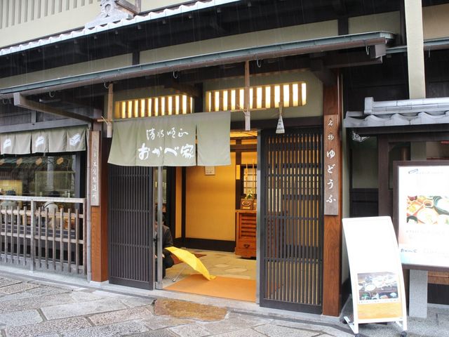 おかべ家_清水順正・おかべ家