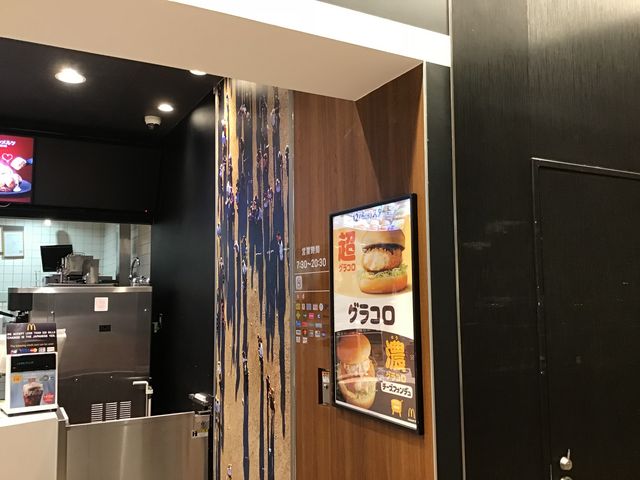 看板_マクドナルド成田空港第一中央ゲートエリア店