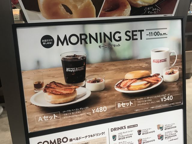 モーニング_Krispy Kreme Doughnuts 有楽町イトシア店