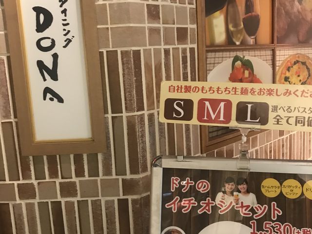パスタ_イタリアンダイニング DONA ドナ 有楽町イトシア店