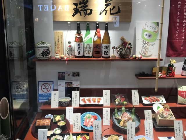 アトレ_瑞花 アトレ店