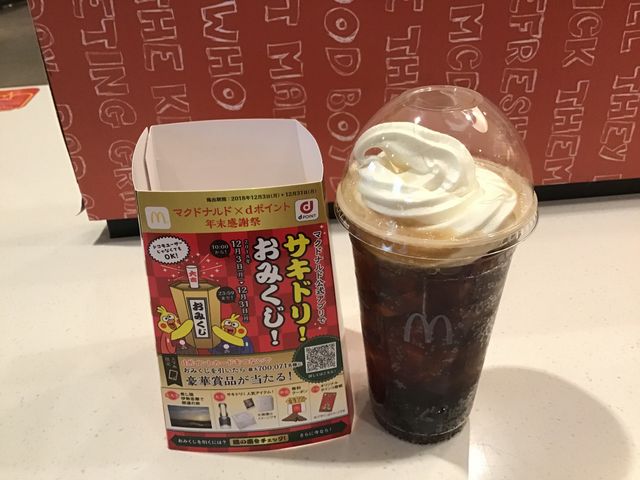 オーダーしたフロート_マクドナルド140熊谷広瀬店
