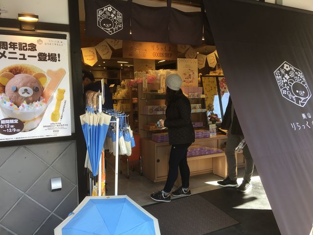 お店。一周年ということで期間限定のメニューもありました。_嵐山 りらっくま茶房