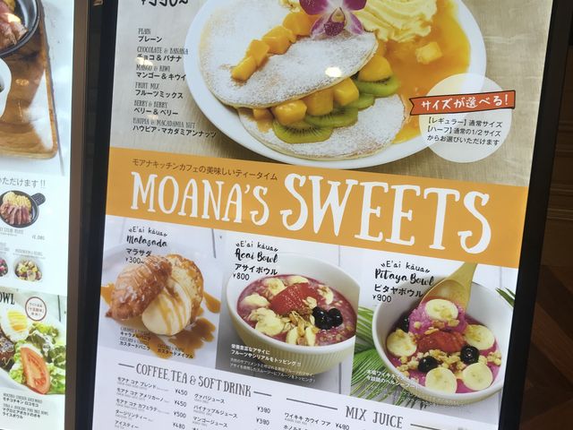 ハワイアン_モアナキッチンカフェ 有楽町イトシア店