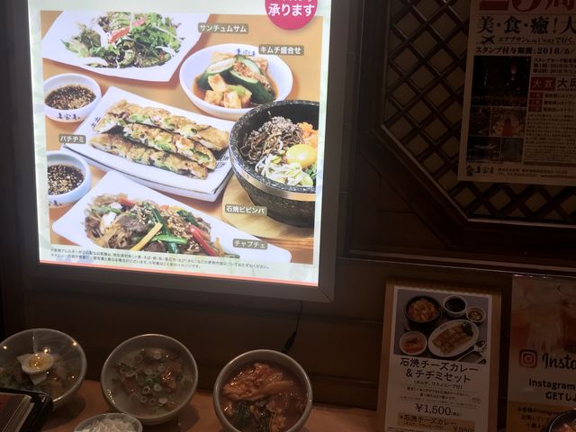 有楽町_妻家房 さいかぼう 有楽町イトシア