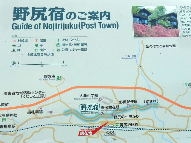 野尻駅前の「野尻宿」の案内_中山道