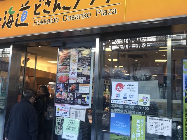 有楽町_北海道どさんこプラザ 物産部門