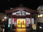 こぼらさんの粟津温泉の投稿写真1