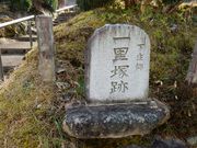 w-masaさんの中山道の投稿写真3