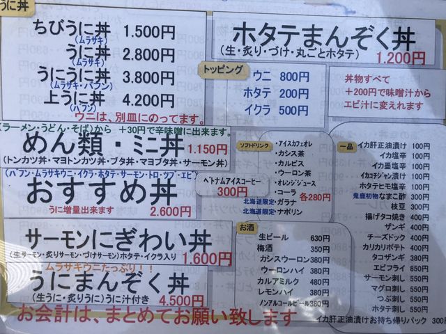 表面のメニューは毎日のように変わります_お食事処 すみれ