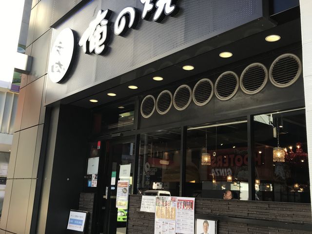 ランチ_俺の焼肉 銀座9丁目