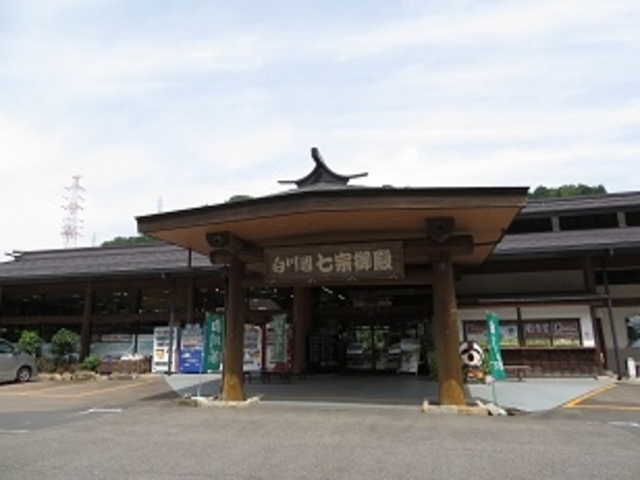七宗御殿 白川園本舗七宗店_七宗御殿 白川園本舗七宗店