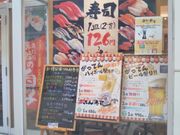 Happyさんの匠のがってん寿司 ららぽーと 新三郷店の投稿写真1