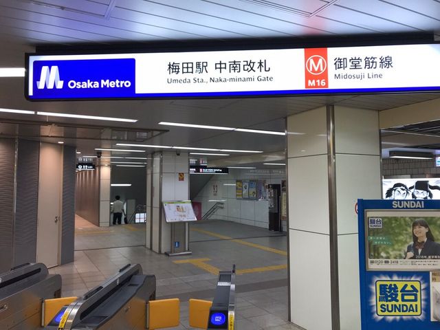 御堂筋線梅田駅_御堂筋線梅田駅
