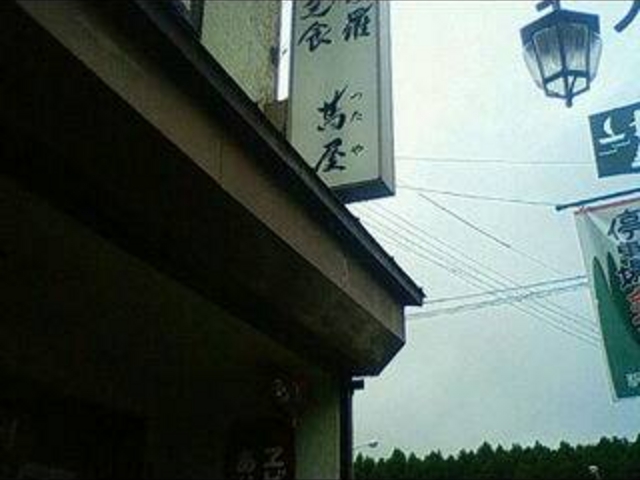 かんばん_蔦屋
