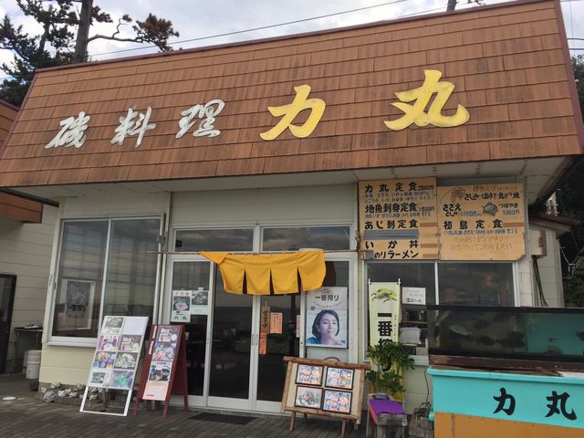 あったまります。_力丸