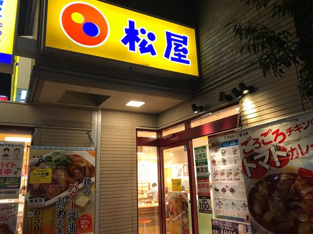松屋 江坂店_松屋 江坂店