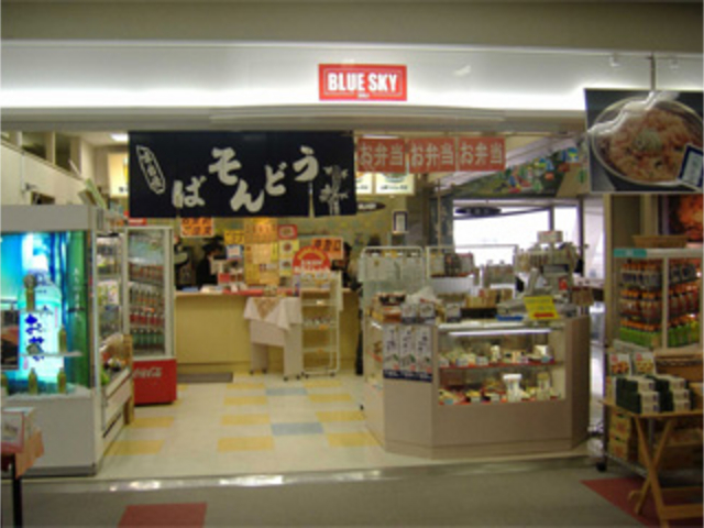 複数店舗あり_ブルースカイ那覇空港店