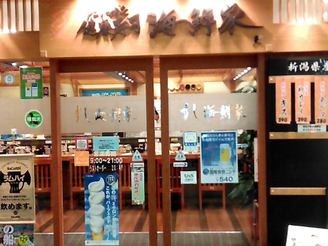 健康寿司海鮮家CoCoLo東店_健康寿司海鮮家CoCoLo東店