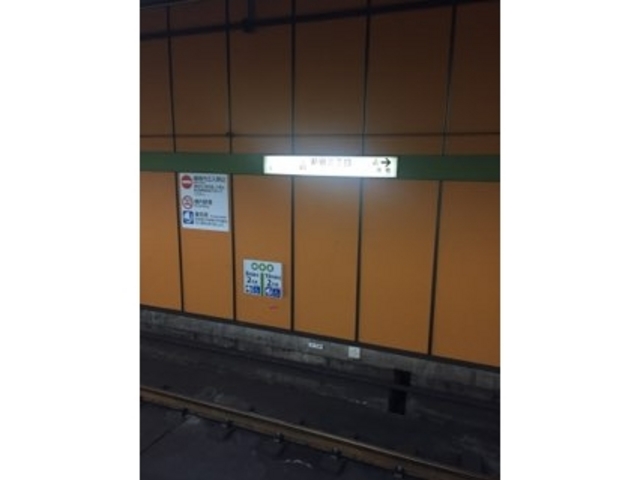 ホームです。_都営新宿線新宿三丁目駅
