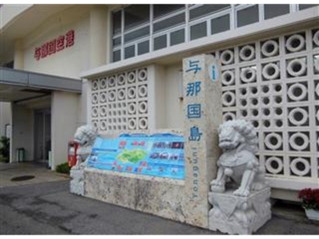 「与那国空港」_与那国空港