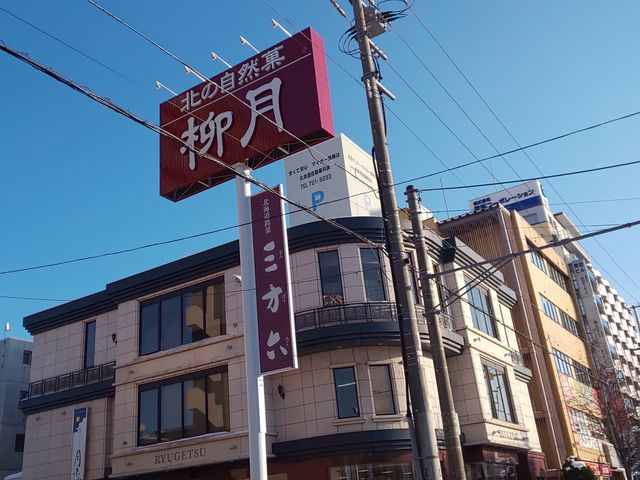 お店_柳月 札幌店