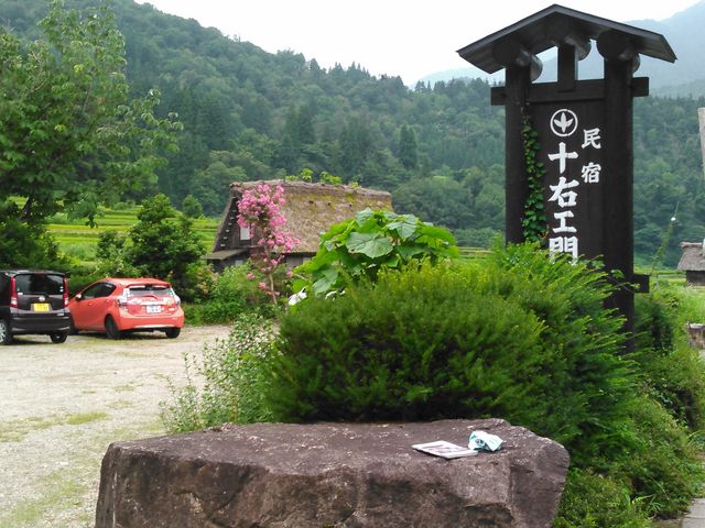 広い駐車場はどこでも停めれます_合掌民宿 十右エ門