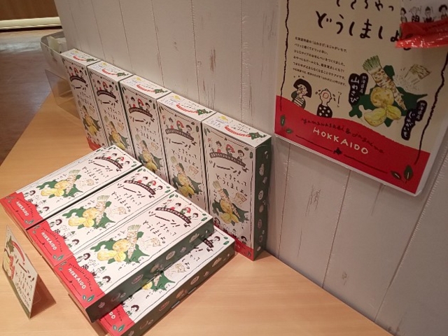 おせんべい_壺屋ティーズキッチン アリオ札幌店