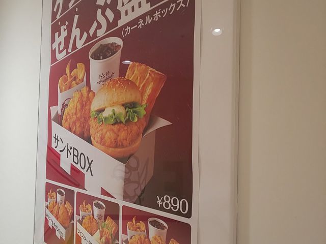 ケンタッキー_ケンタッキーフライドチキンアリオ札幌店
