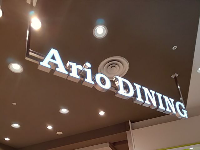 アリオ一階_スターバックス・コーヒー アリオ札幌店